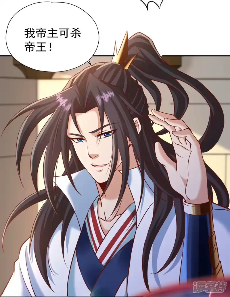 我被困在同一天十万年_h  第212话 我帝主境可杀帝王！ 第30页