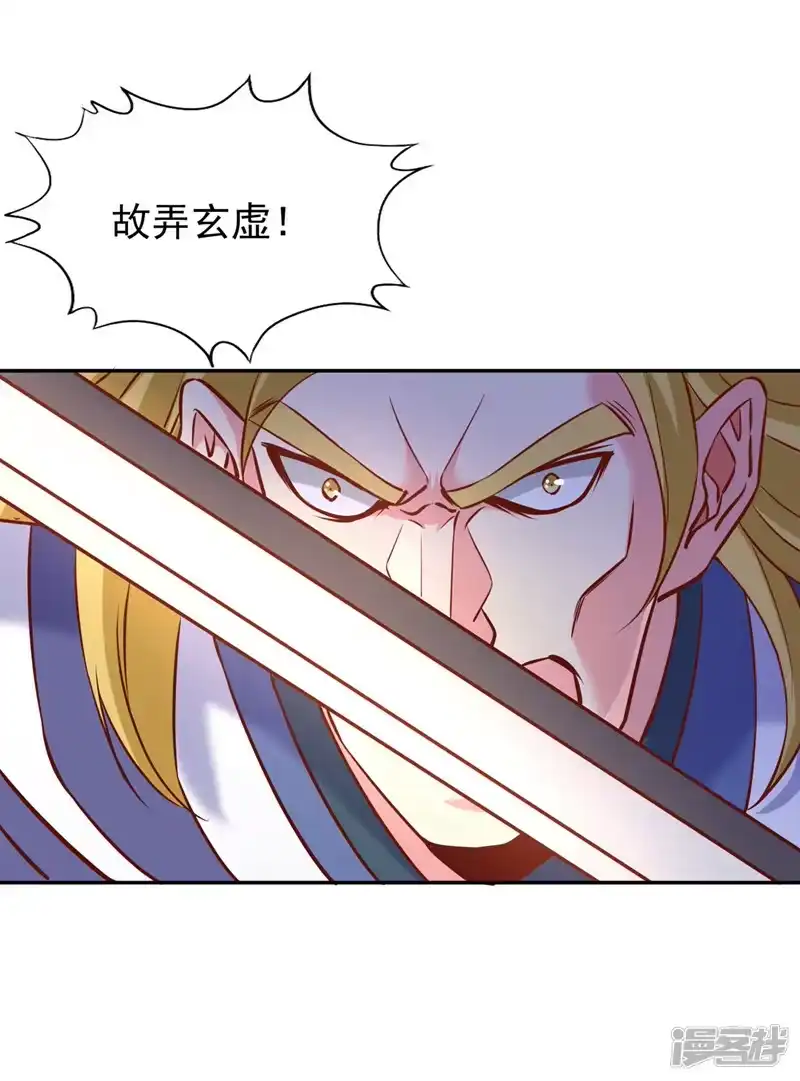 我被困在同一天十万年_h  第212话 我帝主境可杀帝王！ 第32页