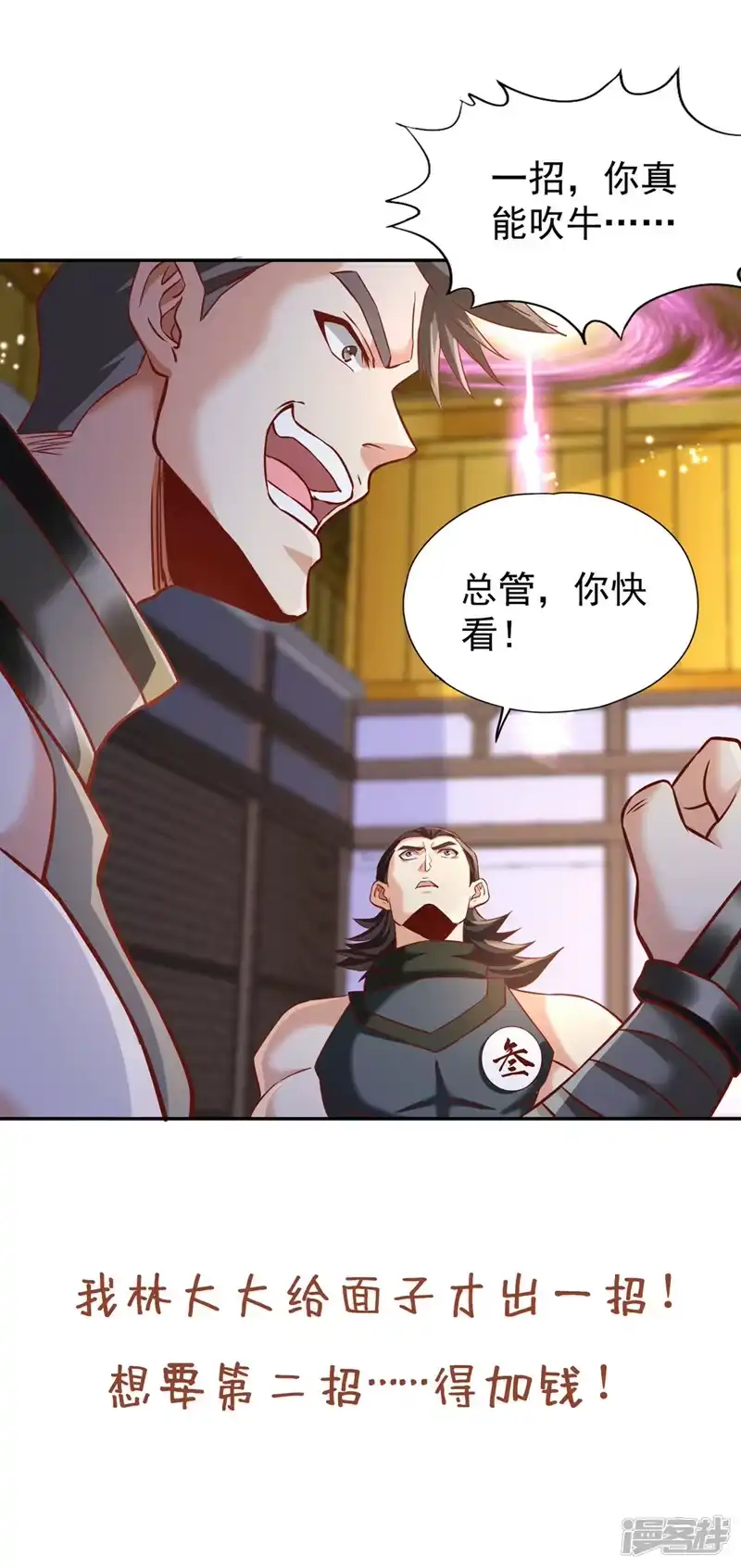 我被困在同一天十万年_h  第212话 我帝主境可杀帝王！ 第34页