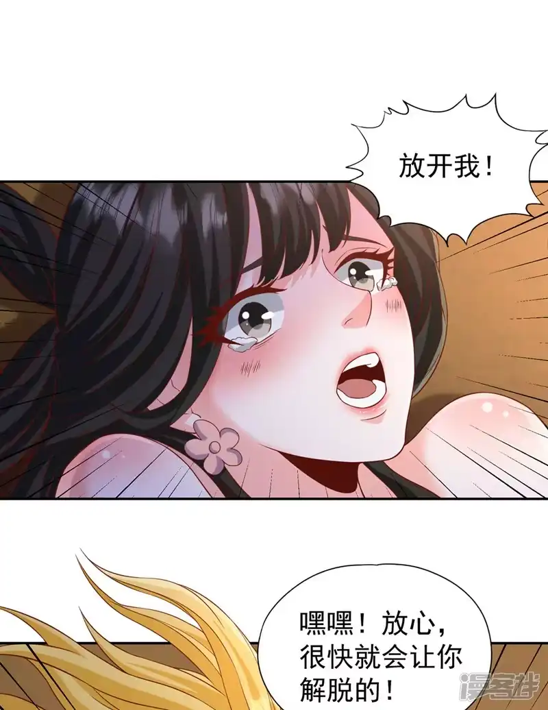 我被困在同一天十万年_h  第212话 我帝主境可杀帝王！ 第4页