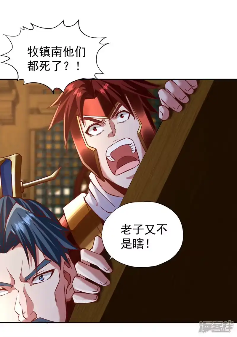 我被困在同一天十万年_h  第213话 看来你们被卖了！ 第11页