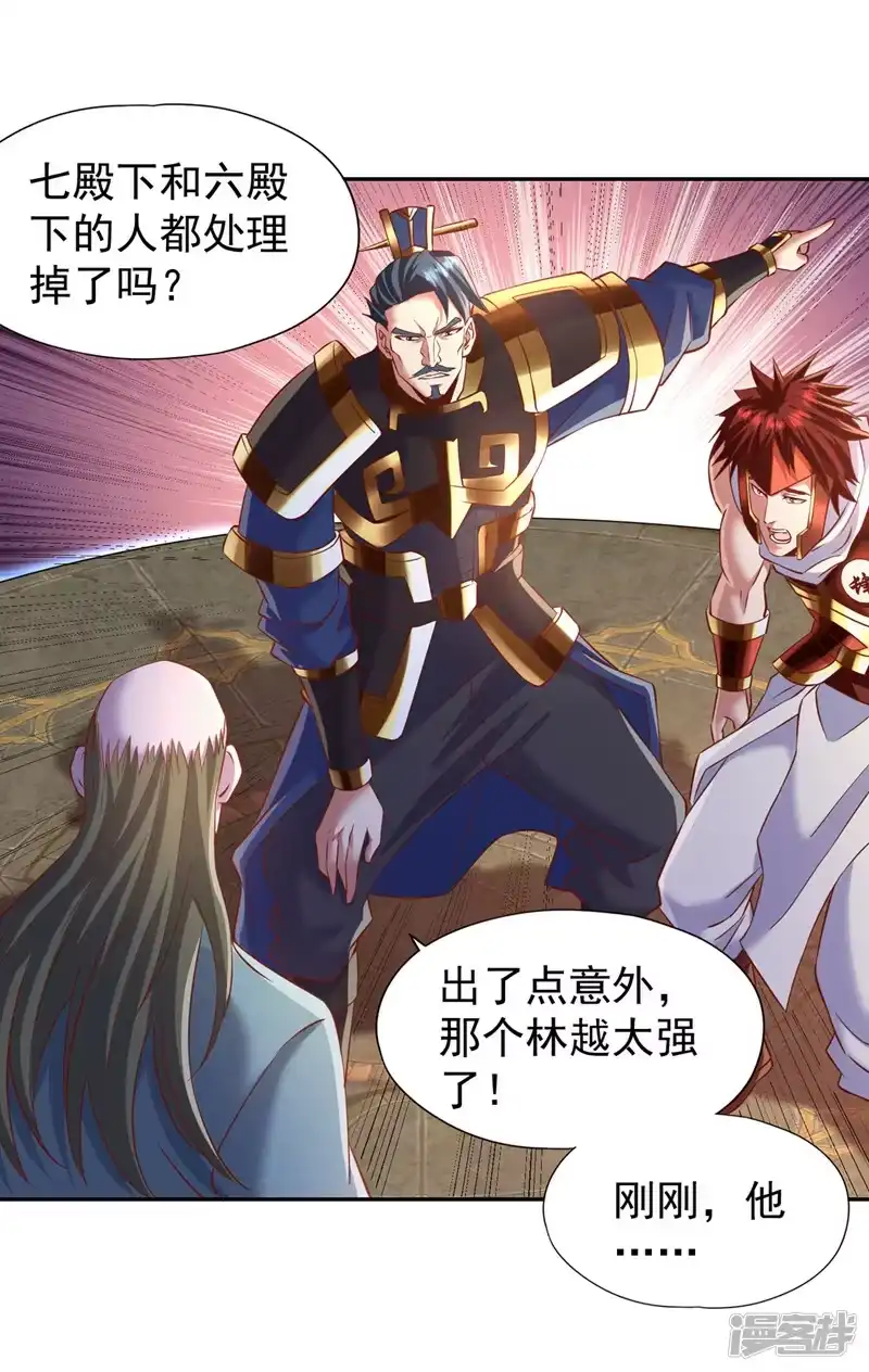 我被困在同一天十万年_h  第213话 看来你们被卖了！ 第17页
