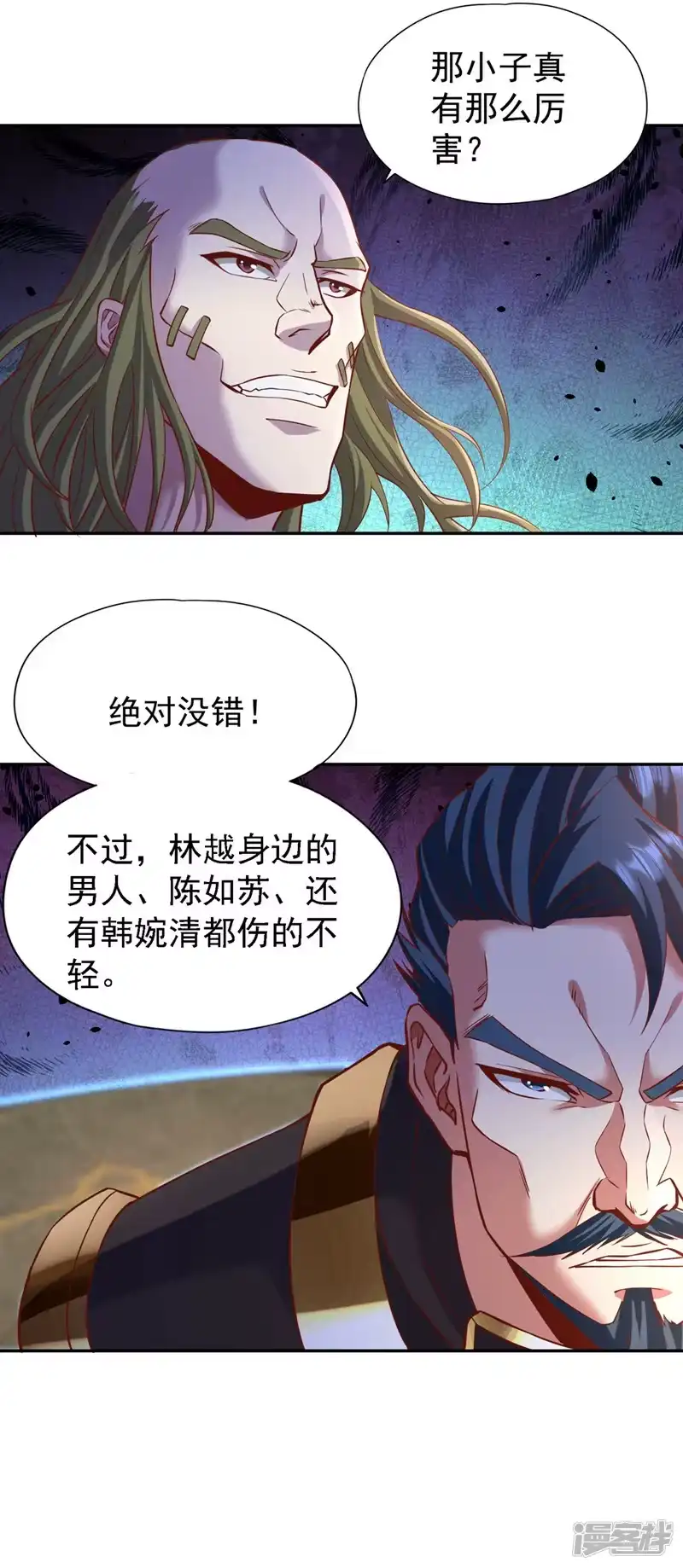 我被困在同一天十万年_h  第213话 看来你们被卖了！ 第18页