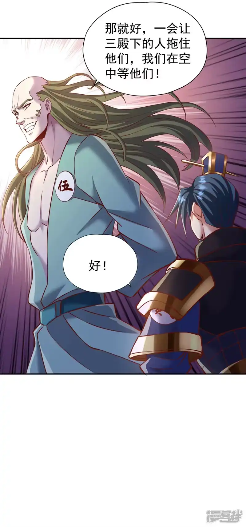 我被困在同一天十万年_h  第213话 看来你们被卖了！ 第19页