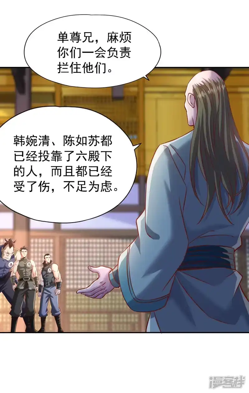 我被困在同一天十万年_h  第213话 看来你们被卖了！ 第21页