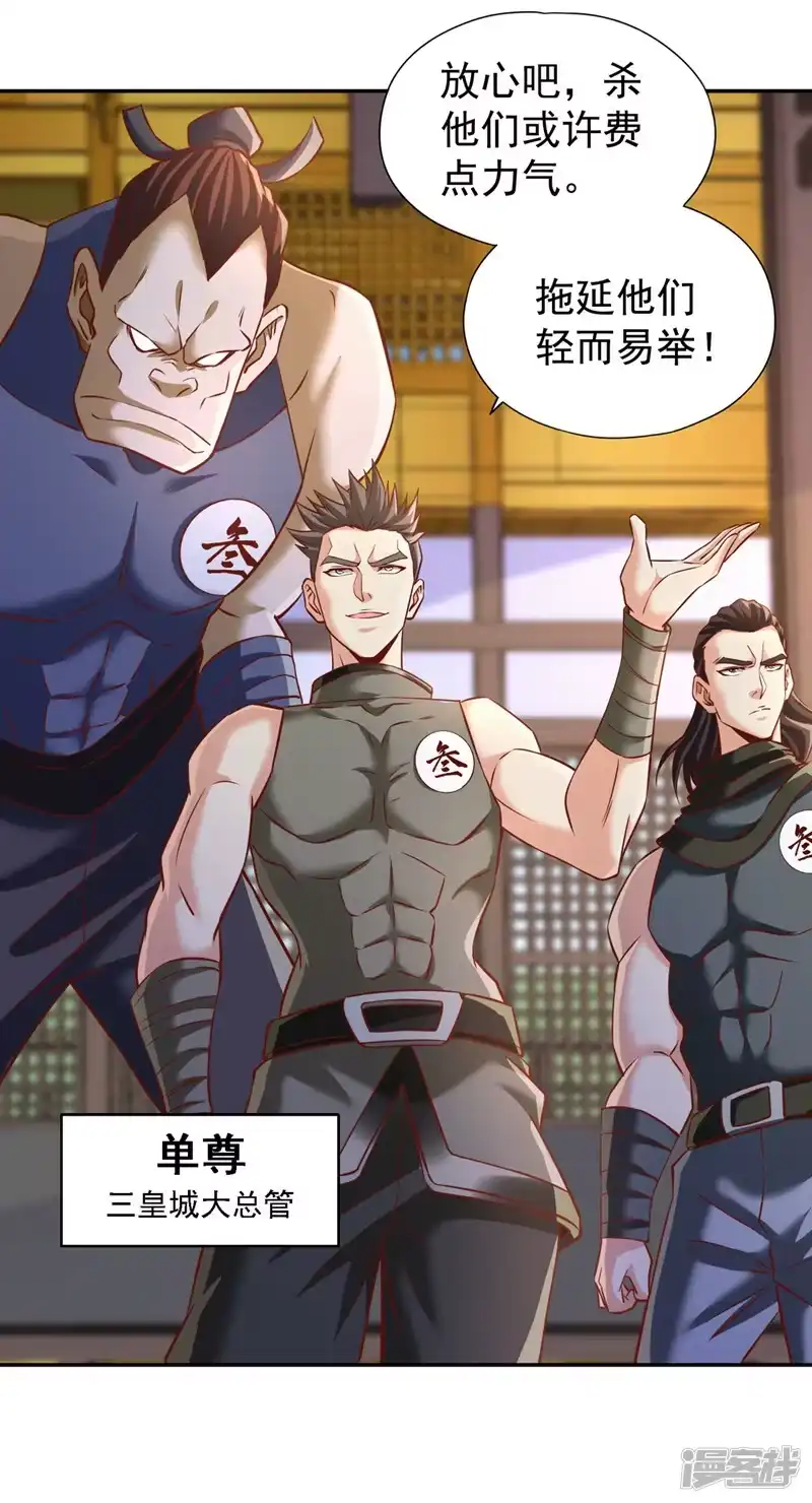 我被困在同一天十万年_h  第213话 看来你们被卖了！ 第22页