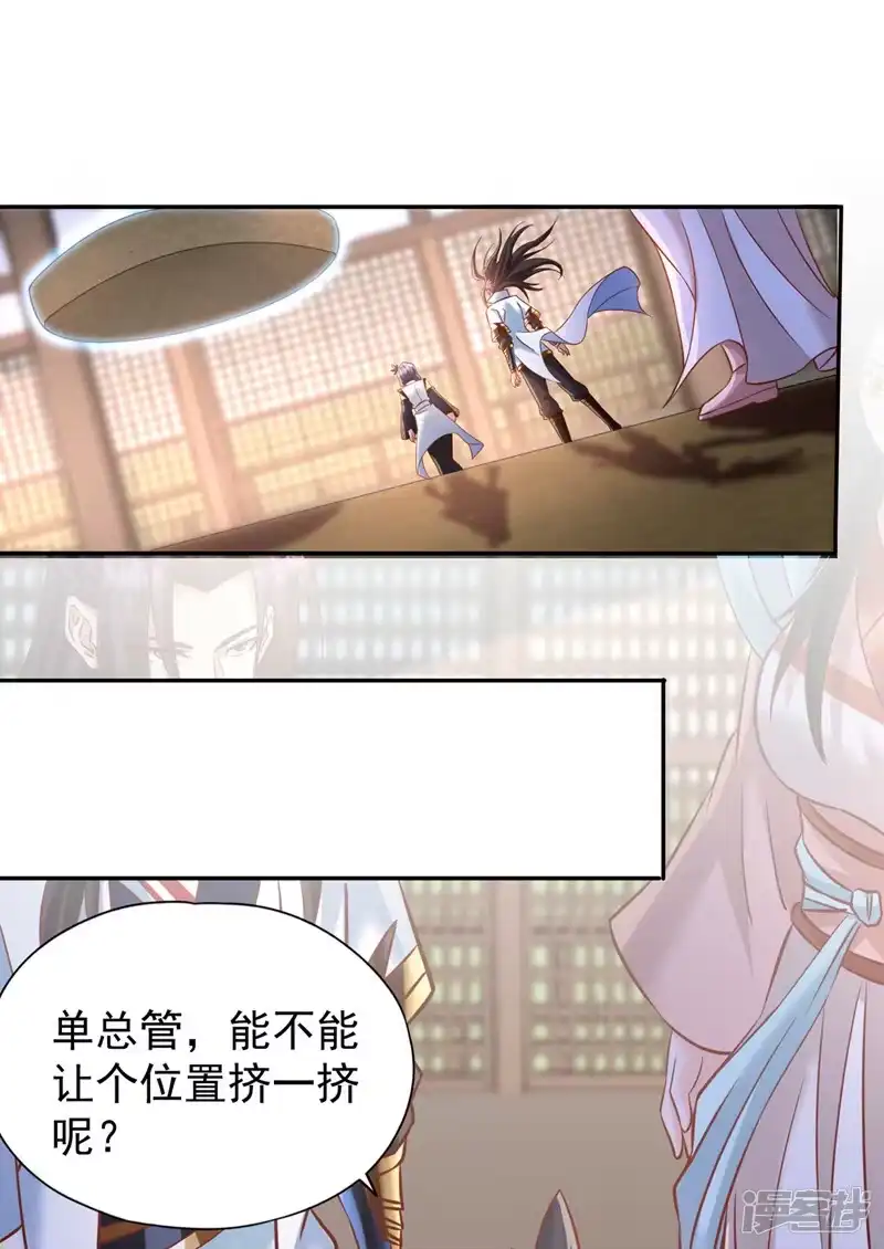 我被困在同一天十万年_h  第213话 看来你们被卖了！ 第23页