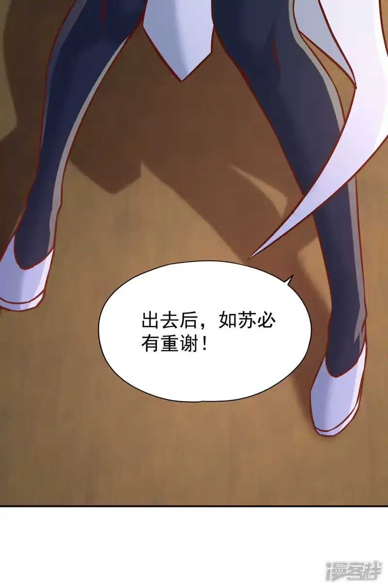 我被困在同一天十万年_h  第213话 看来你们被卖了！ 第25页