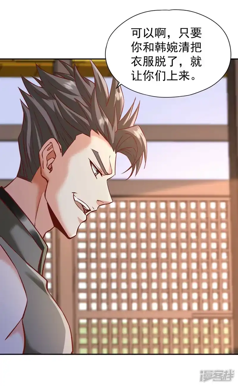 我被困在同一天十万年_h  第213话 看来你们被卖了！ 第26页