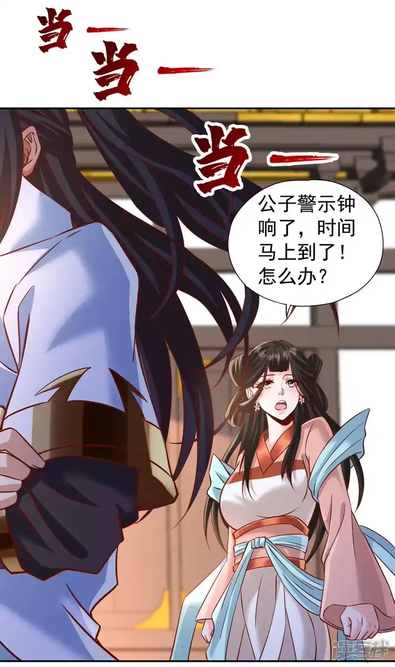 我被困在同一天十万年_h  第213话 看来你们被卖了！ 第28页