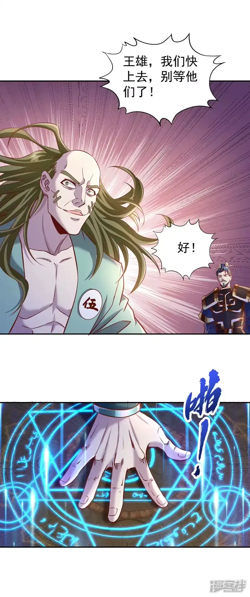 我被困在同一天十万年_h  第213话 看来你们被卖了！ 第38页