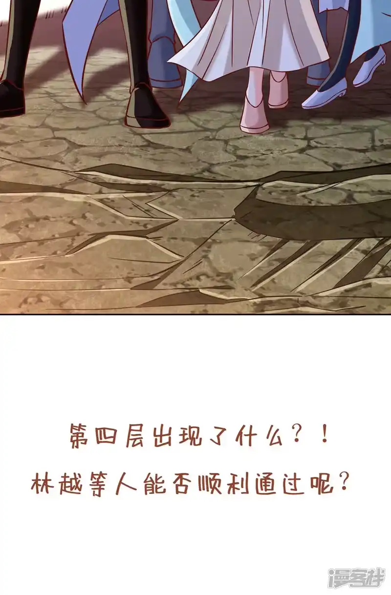 我被困在同一天十万年_h  第213话 看来你们被卖了！ 第42页