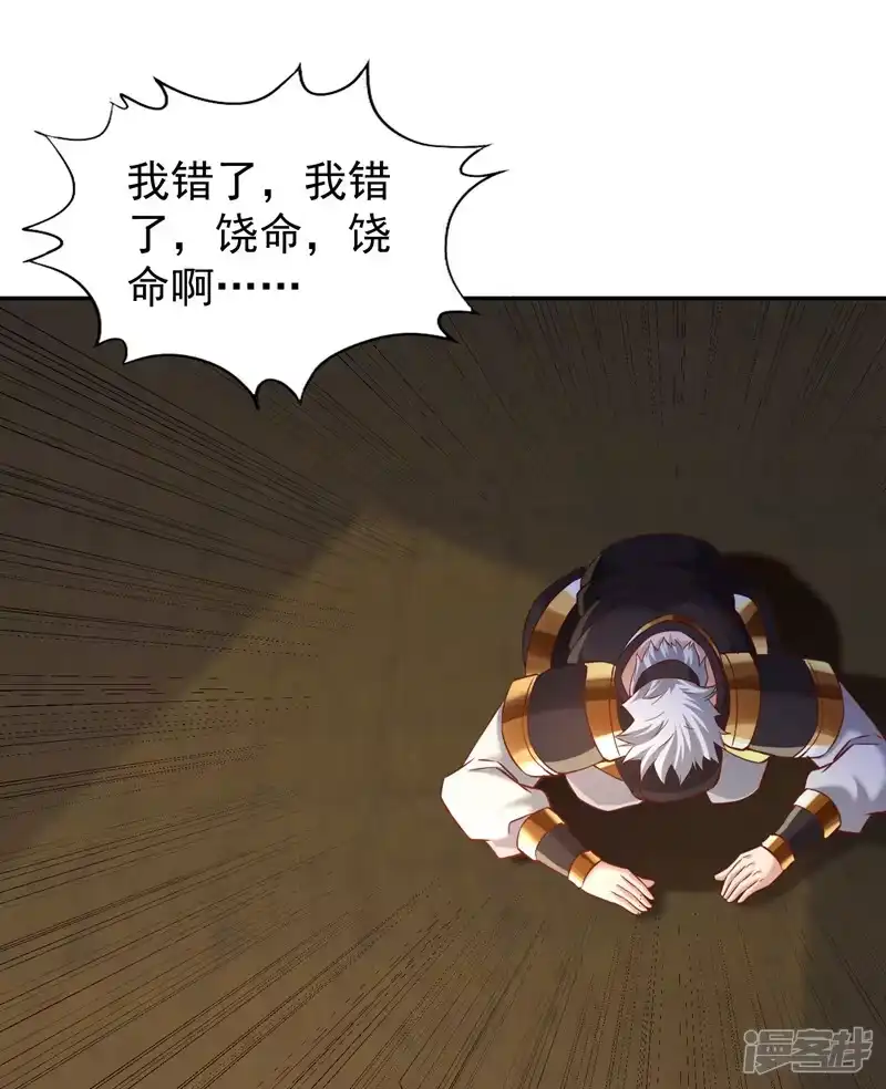 我被困在同一天十万年_h  第213话 看来你们被卖了！ 第5页