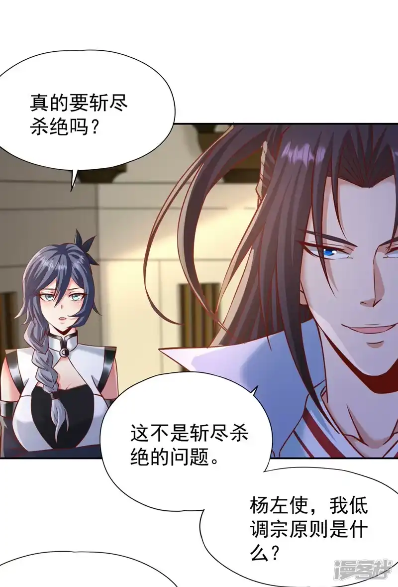 我被困在同一天十万年_h  第213话 看来你们被卖了！ 第7页