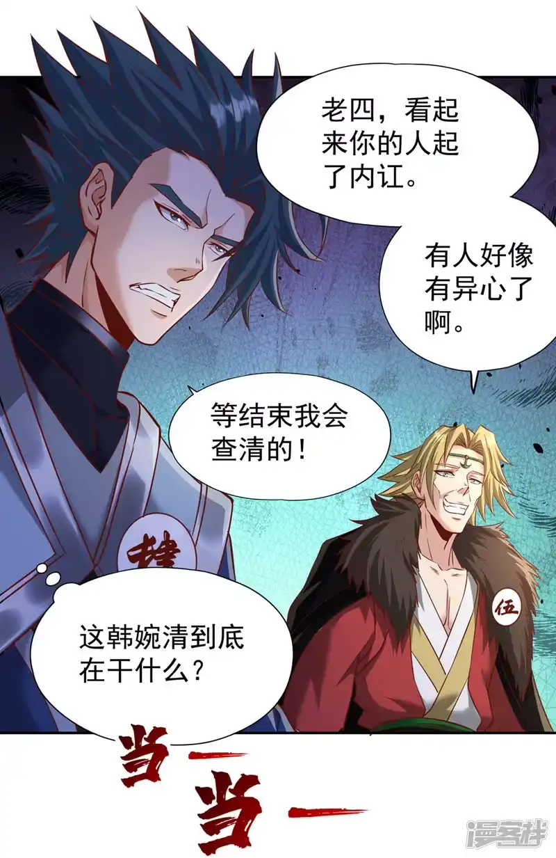 我被困在同一天十万年_h  第214话 活着不好吗？！ 第10页