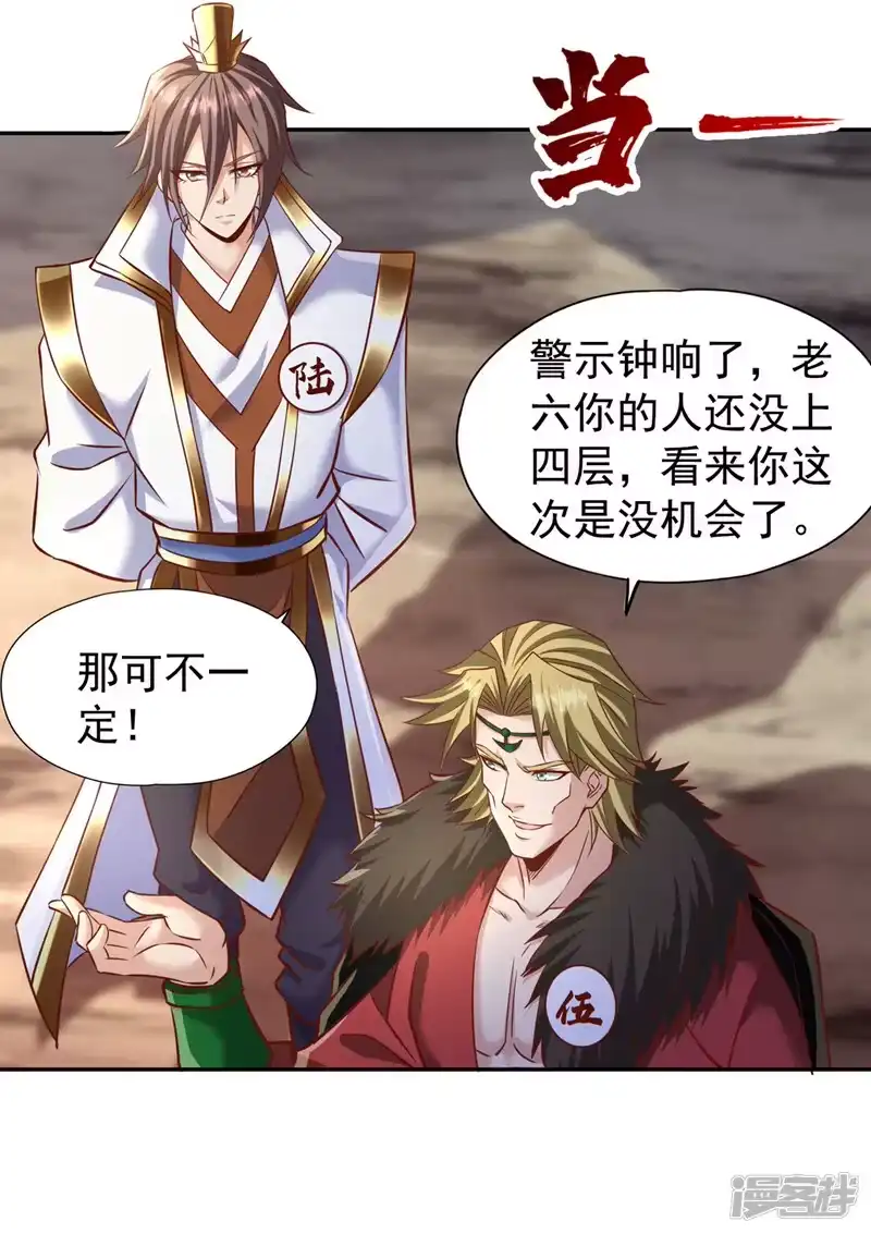 我被困在同一天十万年_h  第214话 活着不好吗？！ 第11页