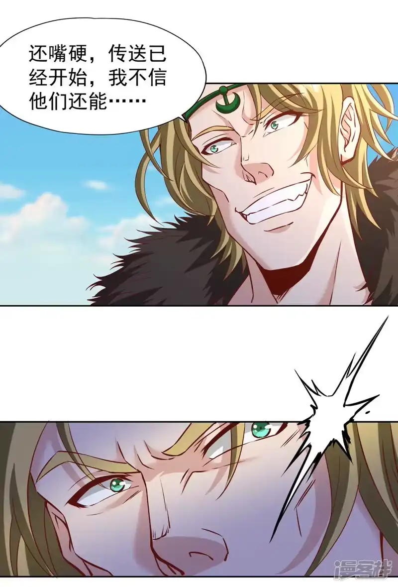 我被困在同一天十万年_h  第214话 活着不好吗？！ 第12页