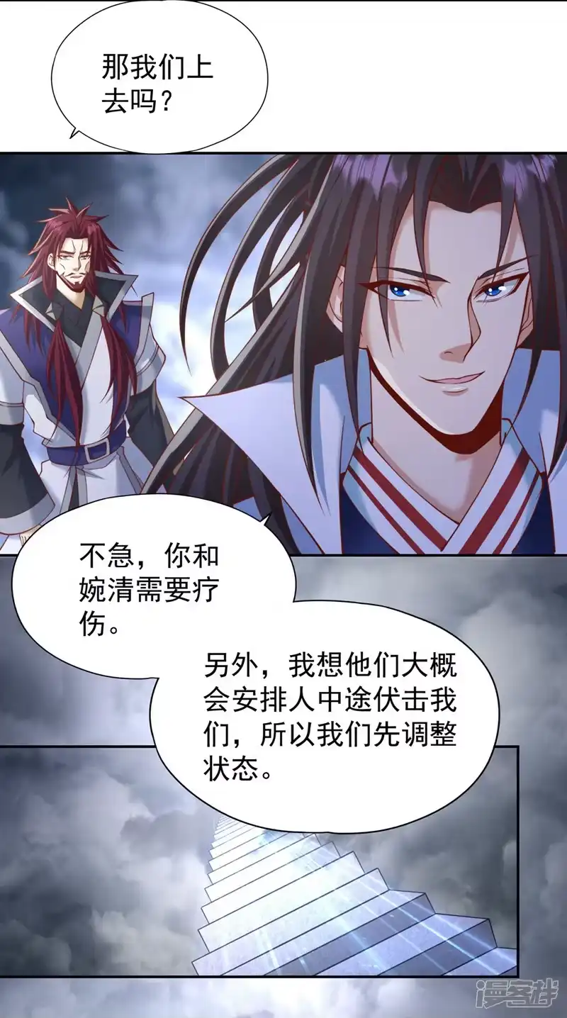我被困在同一天十万年_h  第214话 活着不好吗？！ 第22页