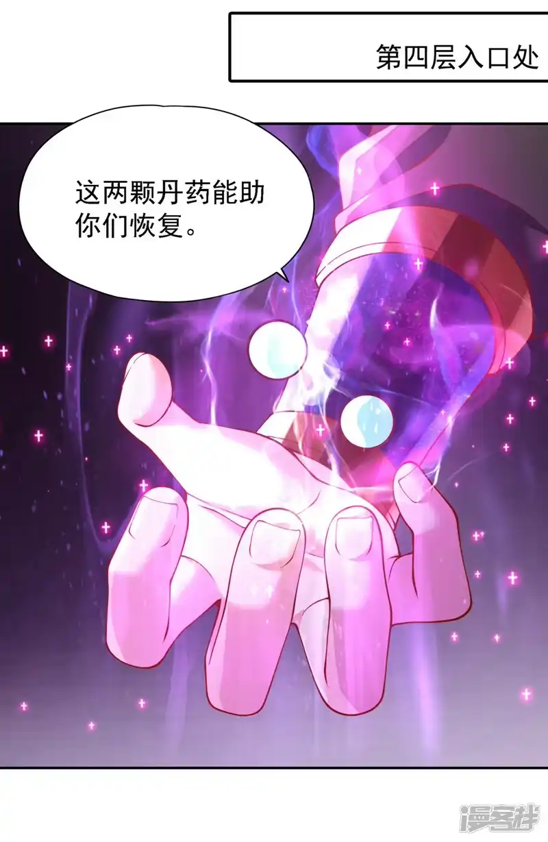 我被困在同一天十万年_h  第214话 活着不好吗？！ 第27页