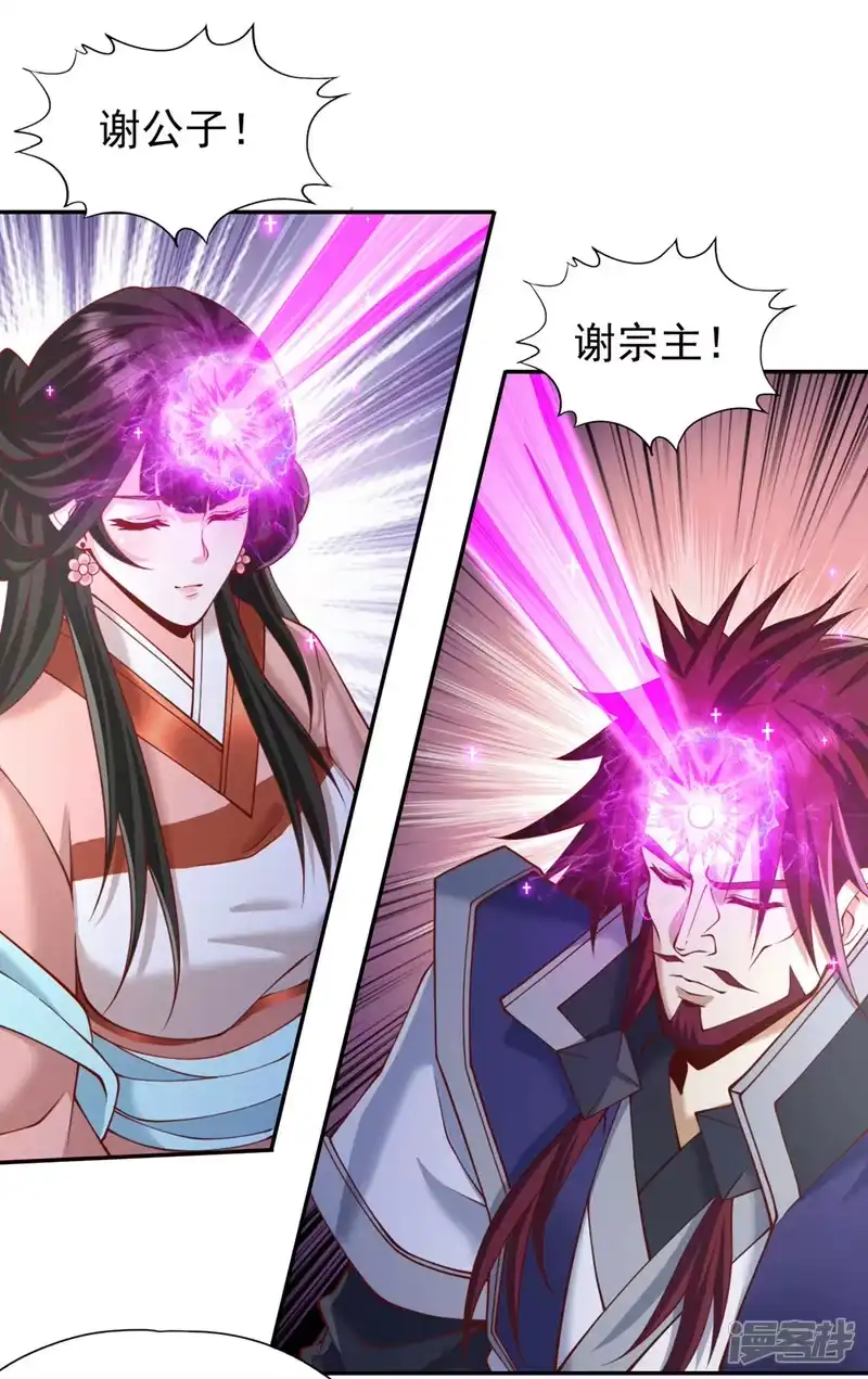 我被困在同一天十万年_h  第214话 活着不好吗？！ 第29页