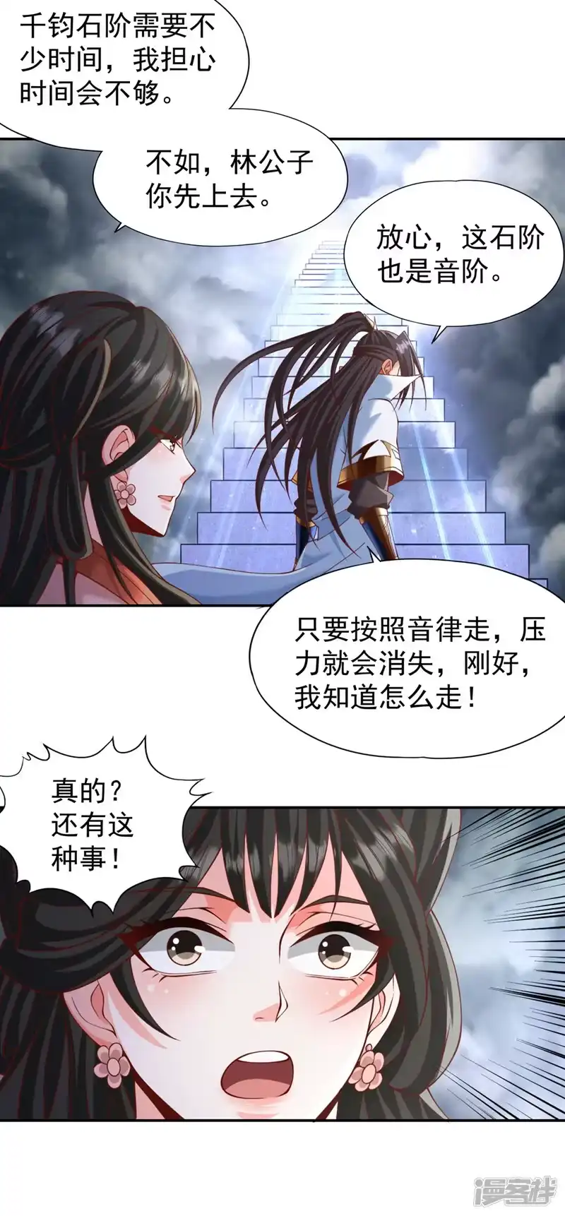 我被困在同一天十万年_h  第214话 活着不好吗？！ 第30页