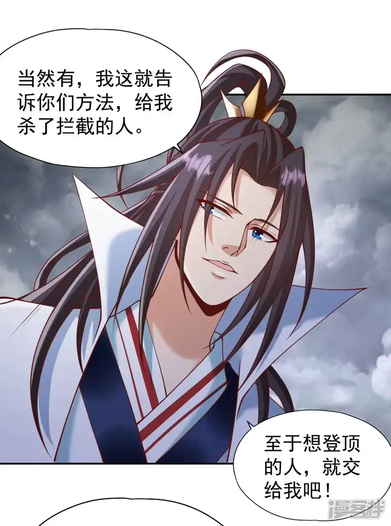 我被困在同一天十万年_h  第214话 活着不好吗？！ 第31页