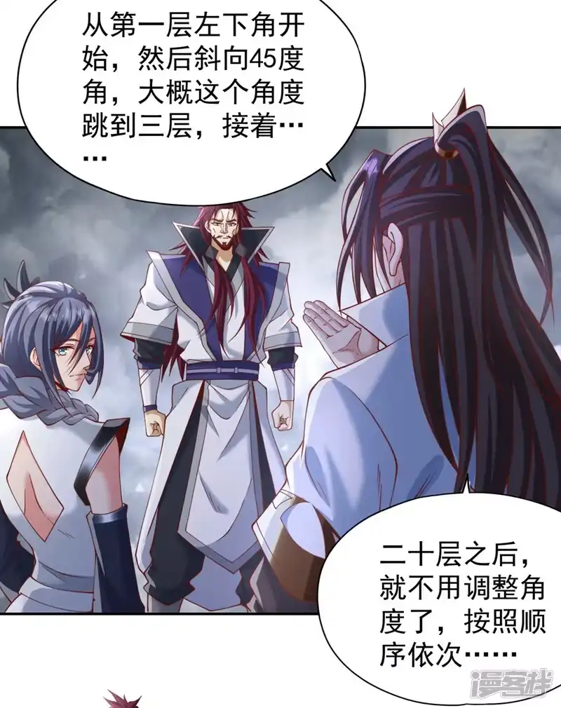 我被困在同一天十万年_h  第214话 活着不好吗？！ 第32页
