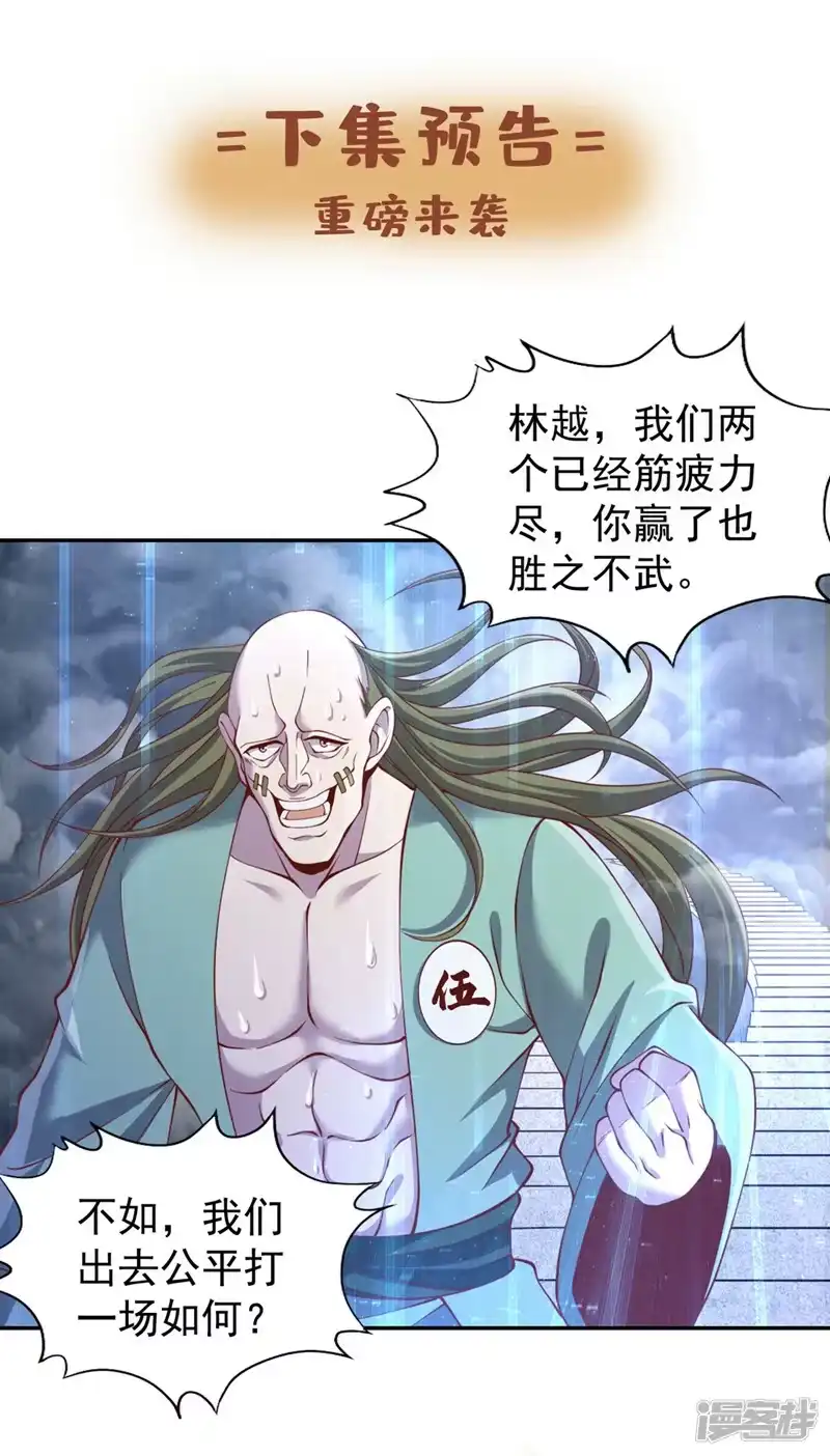 我被困在同一天十万年_h  第214话 活着不好吗？！ 第38页