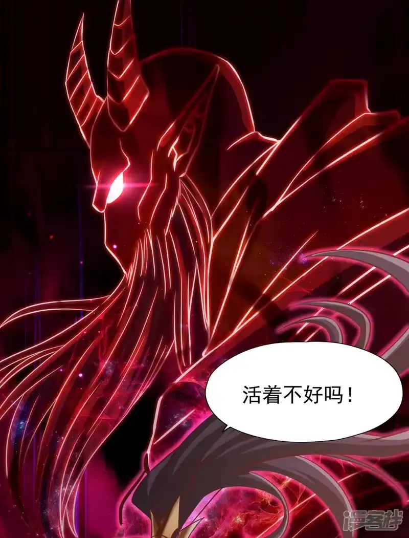 我被困在同一天十万年_h  第214话 活着不好吗？！ 第4页