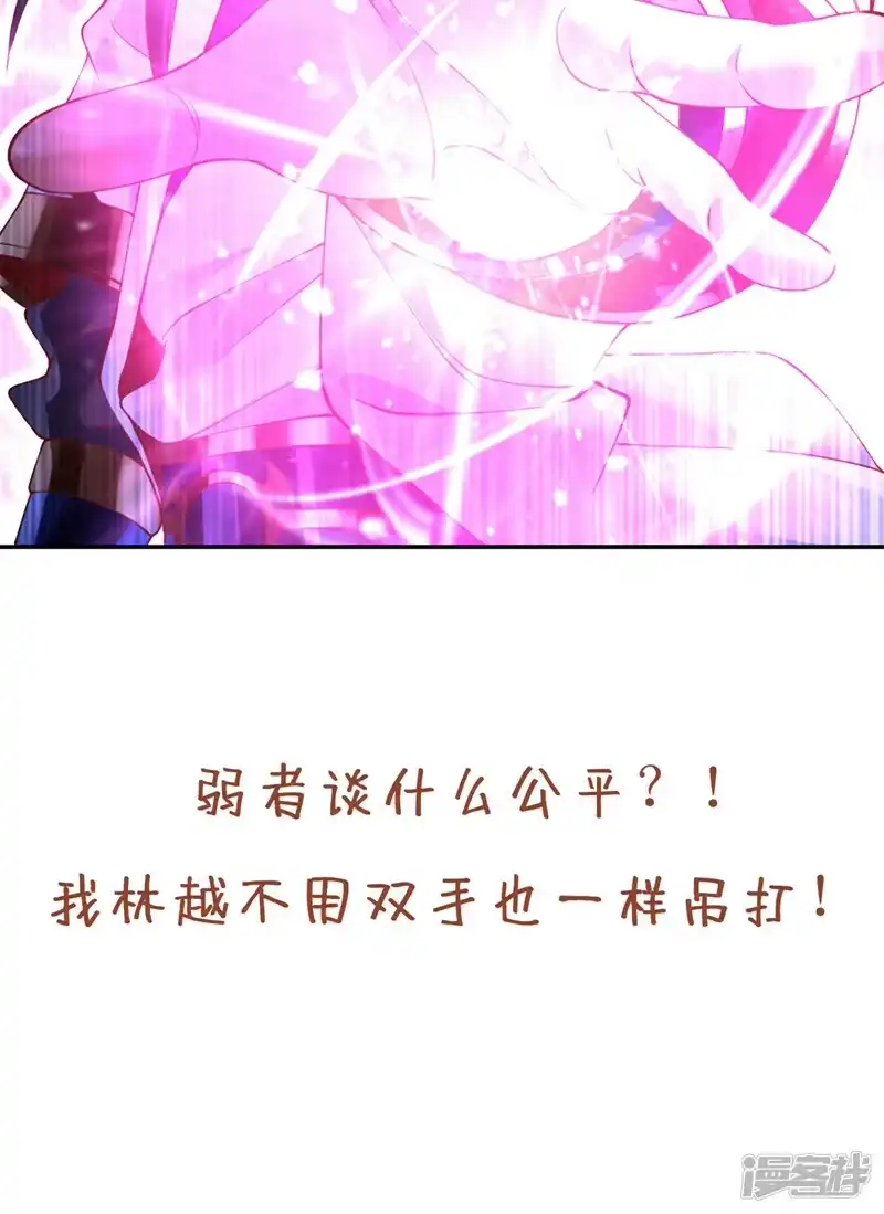 我被困在同一天十万年_h  第214话 活着不好吗？！ 第40页