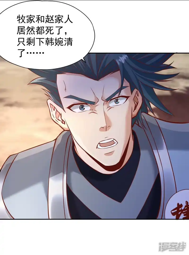 我被困在同一天十万年_h  第214话 活着不好吗？！ 第9页