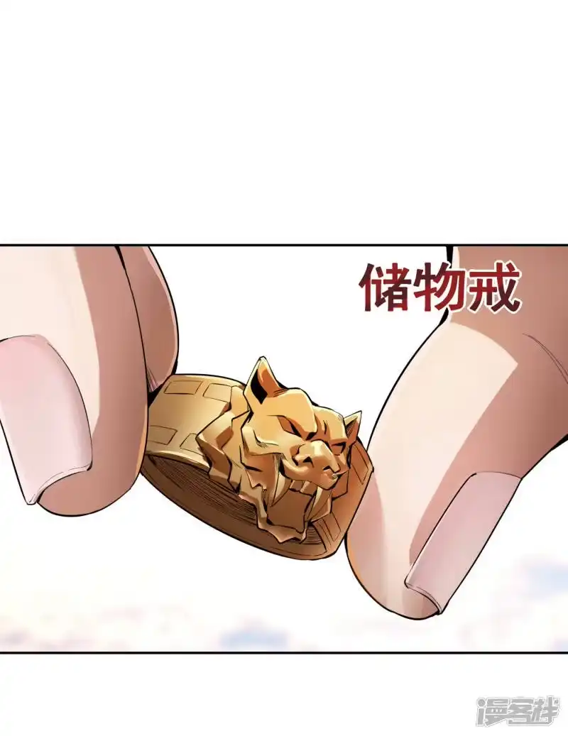我被困在同一天十万年_h 第19话 谁说这戒指是你们的 第11页