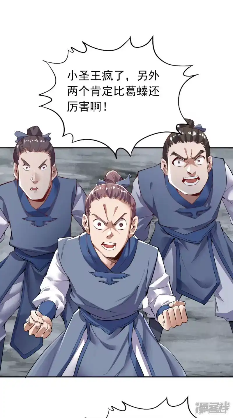 我被困在同一天十万年_h 第19话 谁说这戒指是你们的 第13页