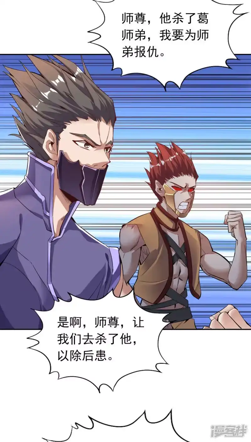 我被困在同一天十万年_h 第19话 谁说这戒指是你们的 第14页
