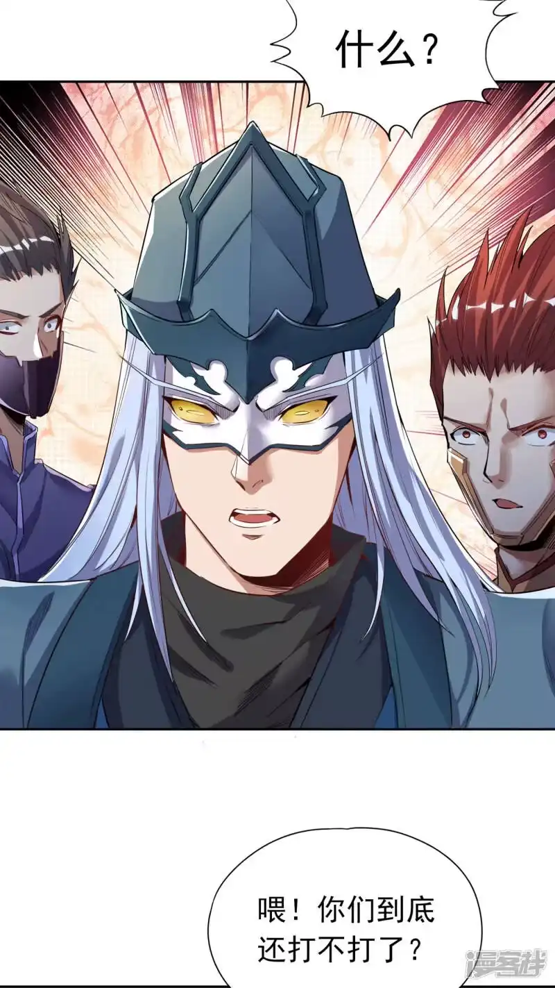 我被困在同一天十万年_h 第19话 谁说这戒指是你们的 第18页