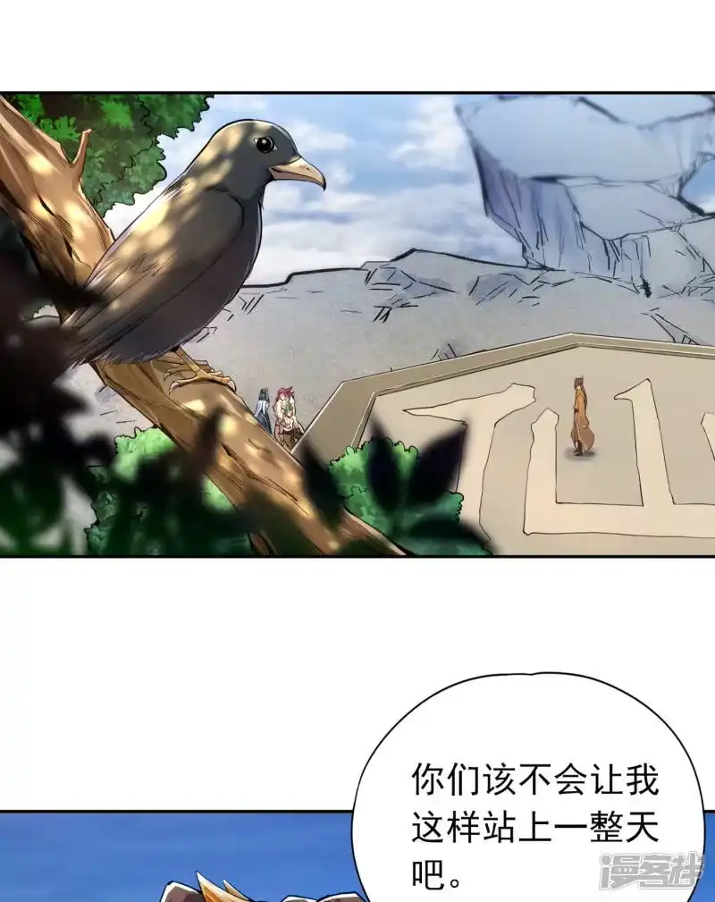 我被困在同一天十万年_h 第19话 谁说这戒指是你们的 第20页
