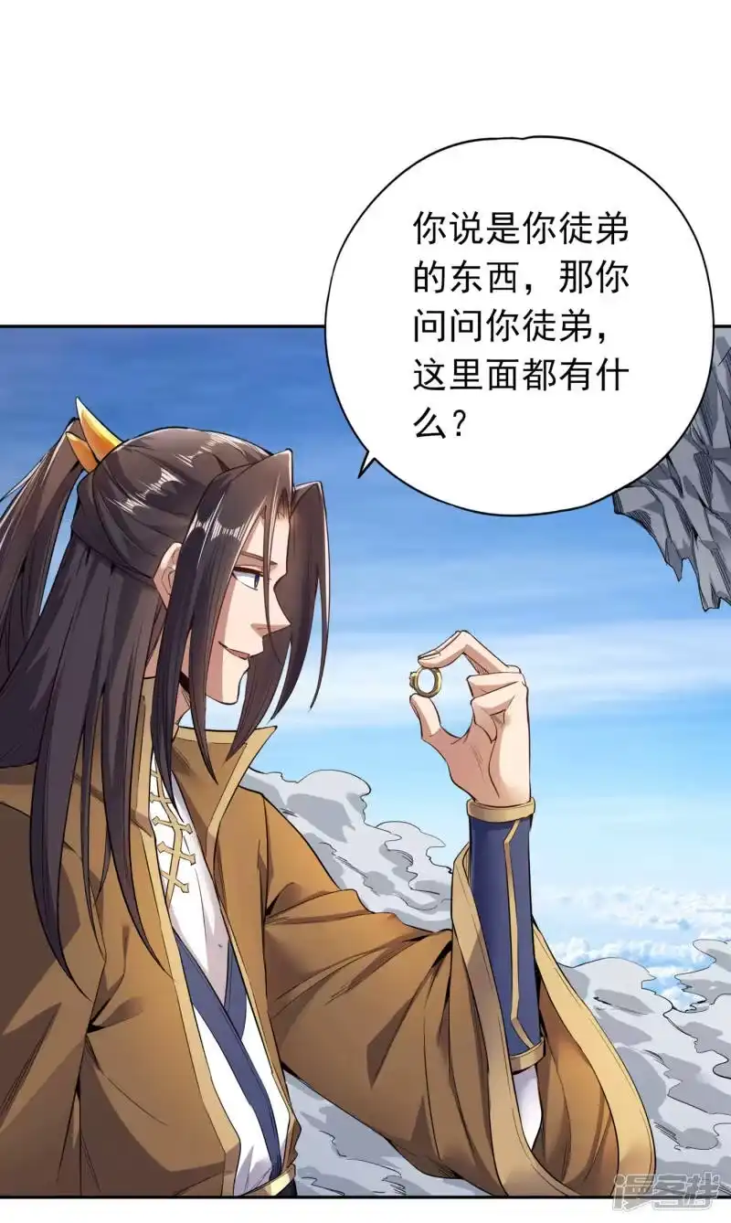 我被困在同一天十万年_h 第19话 谁说这戒指是你们的 第24页