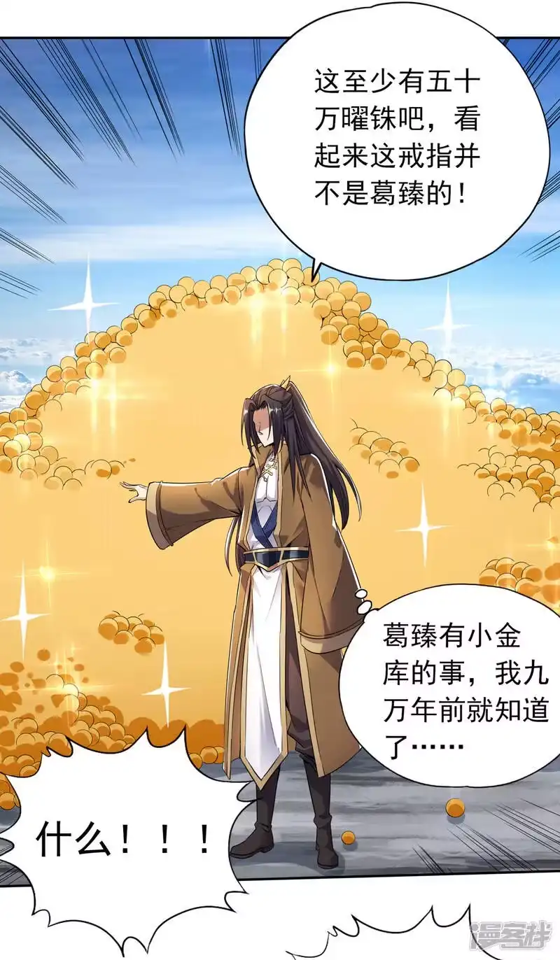 我被困在同一天十万年_h 第19话 谁说这戒指是你们的 第28页