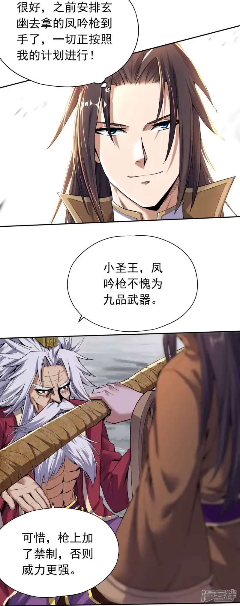 我被困在同一天十万年_h 第19话 谁说这戒指是你们的 第33页