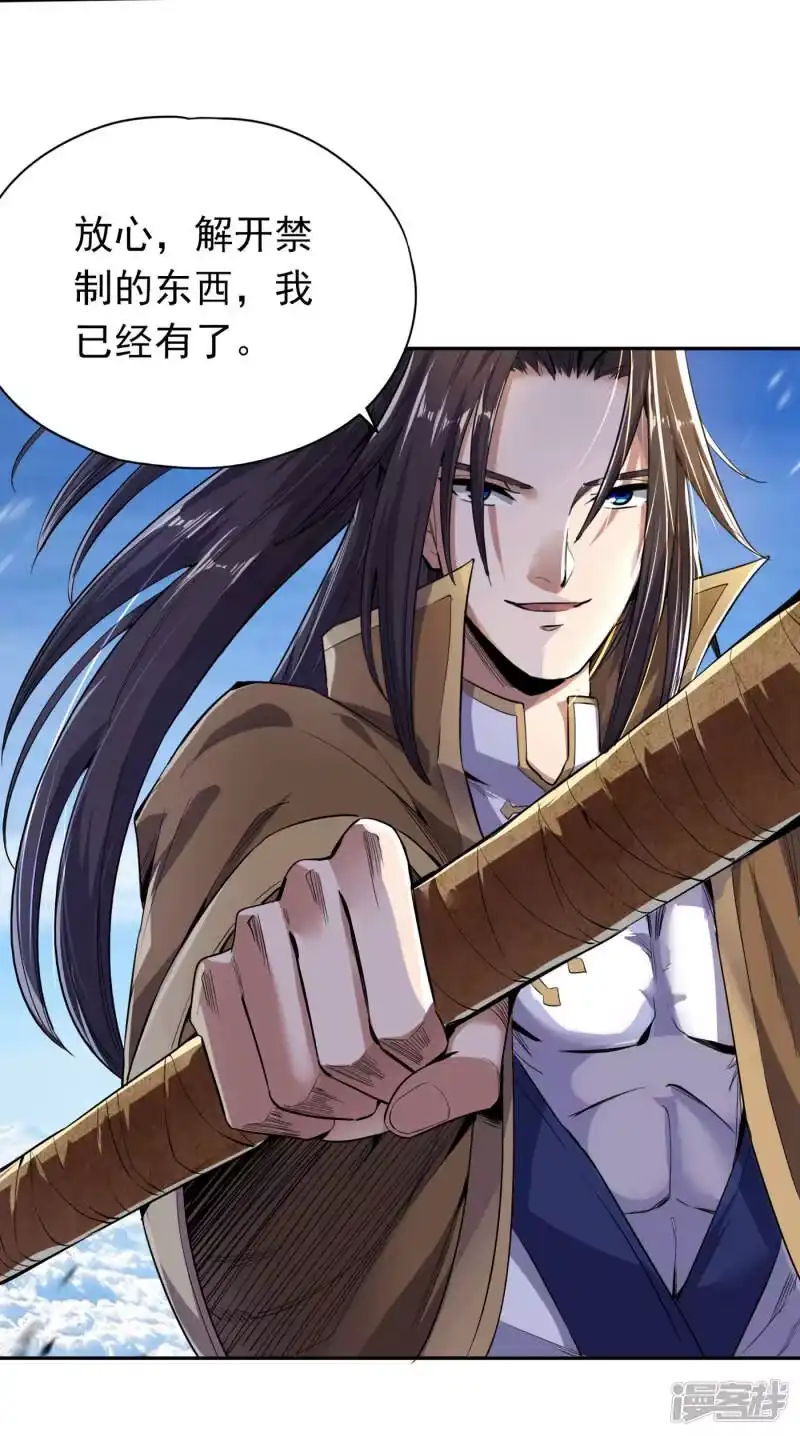 我被困在同一天十万年_h 第19话 谁说这戒指是你们的 第34页