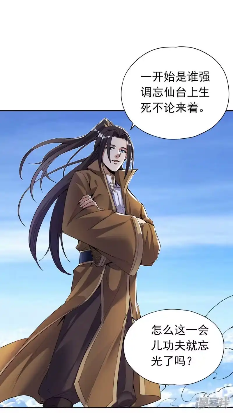 我被困在同一天十万年_h 第19话 谁说这戒指是你们的 第4页