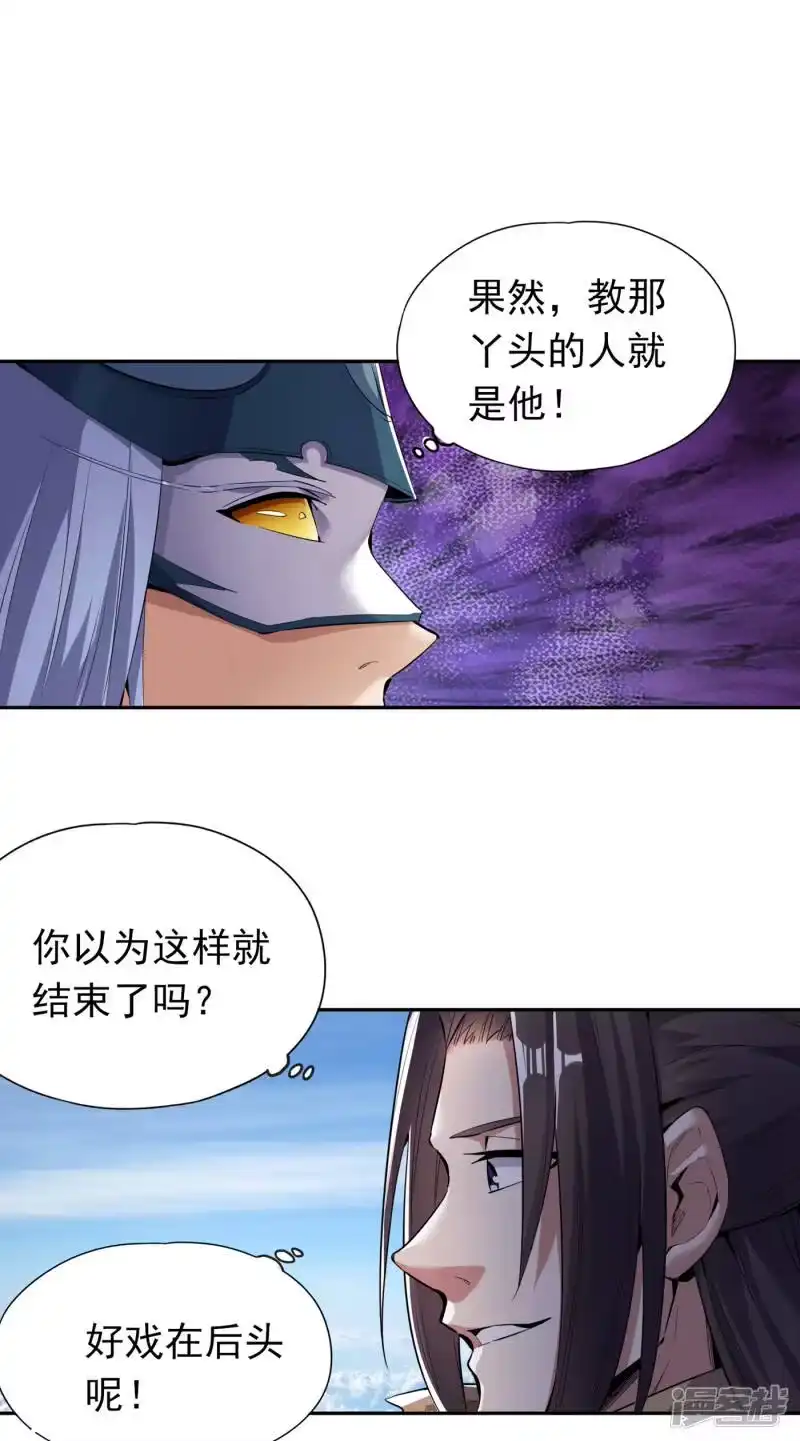 我被困在同一天十万年_h 第19话 谁说这戒指是你们的 第5页