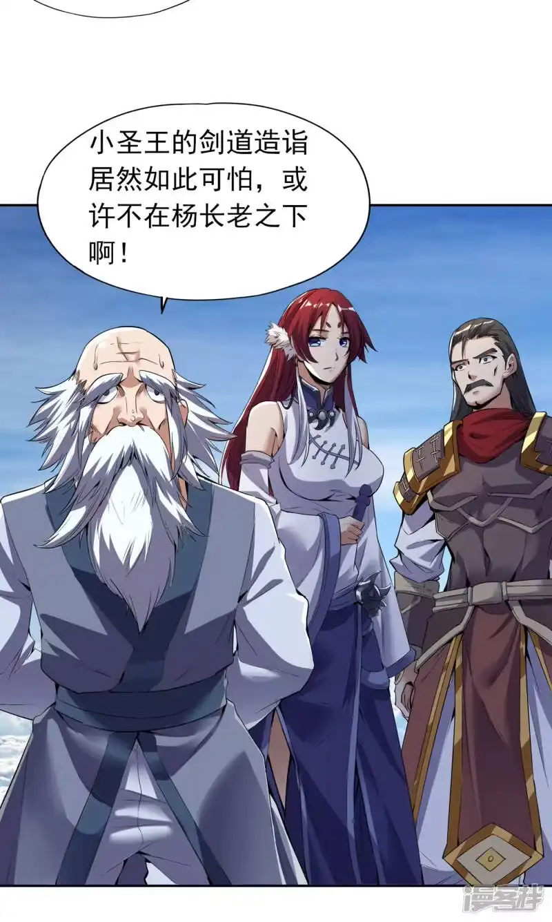 我被困在同一天十万年_h 第19话 谁说这戒指是你们的 第6页