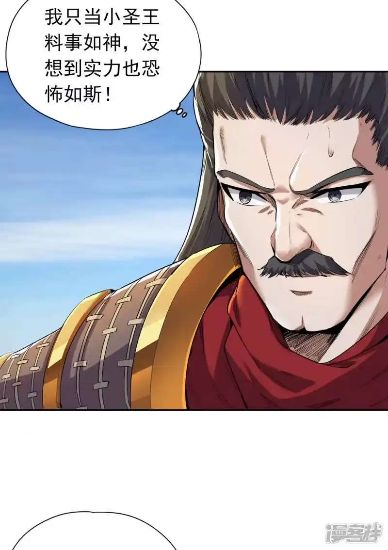 我被困在同一天十万年_h 第19话 谁说这戒指是你们的 第8页