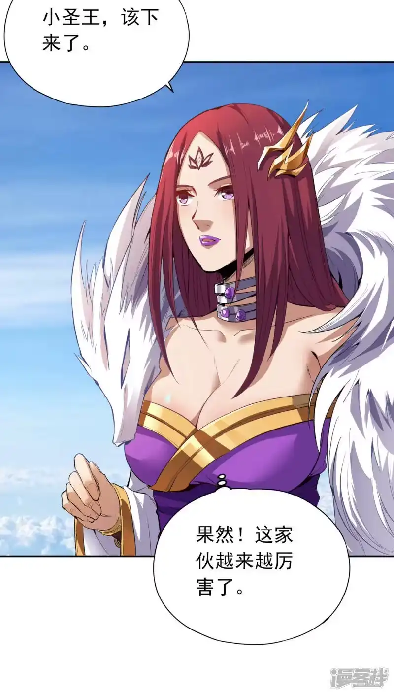 我被困在同一天十万年_h 第19话 谁说这戒指是你们的 第9页