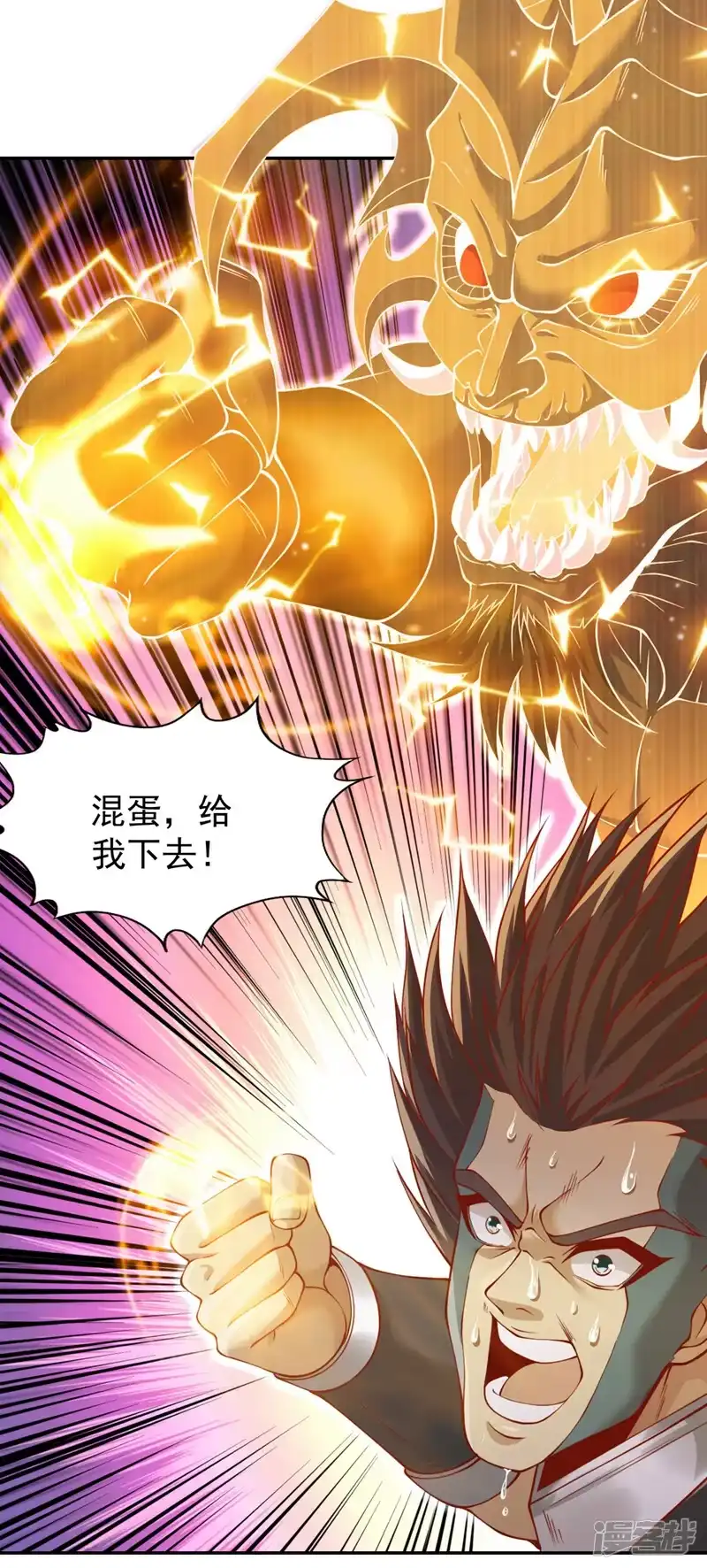 我被困在同一天十万年_h  第215话 你们还不配！ 第11页