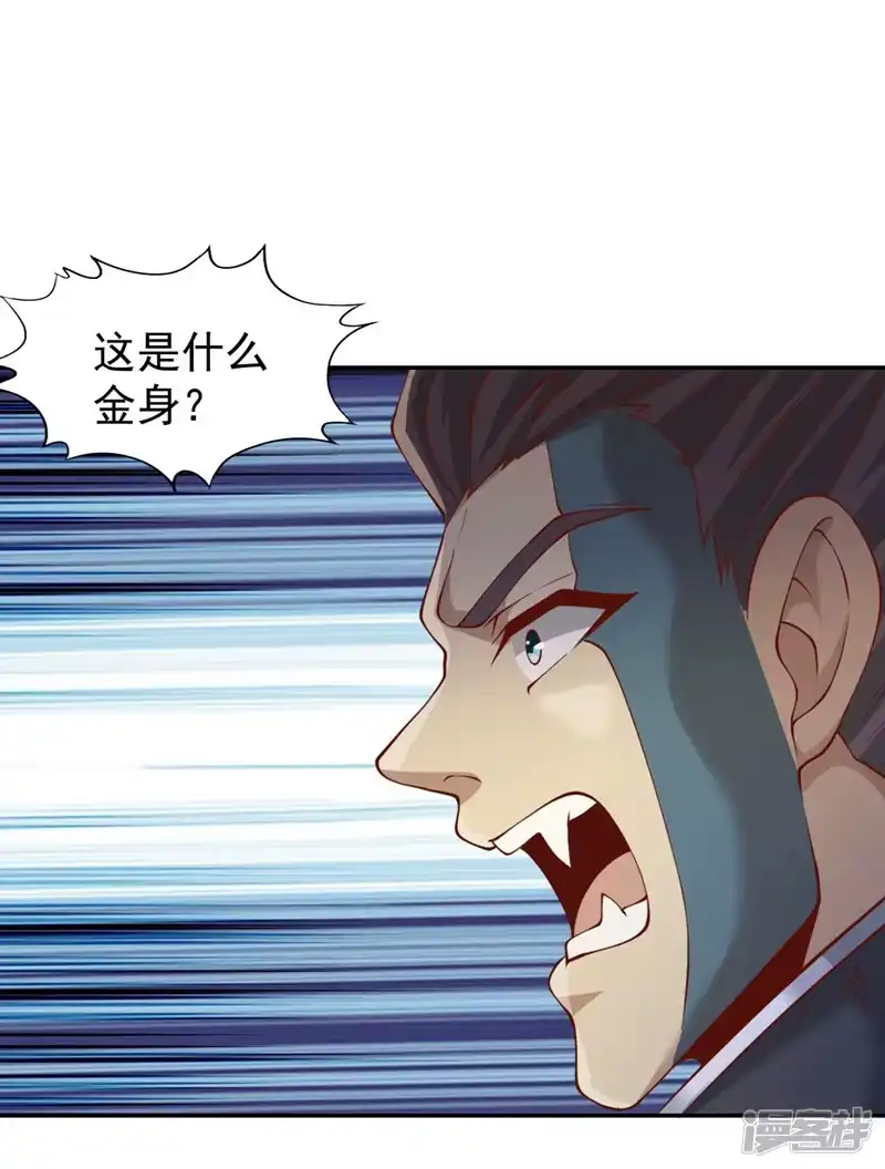 我被困在同一天十万年_h  第215话 你们还不配！ 第14页
