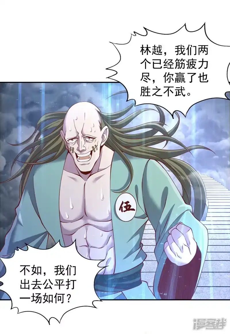 我被困在同一天十万年_h  第215话 你们还不配！ 第15页