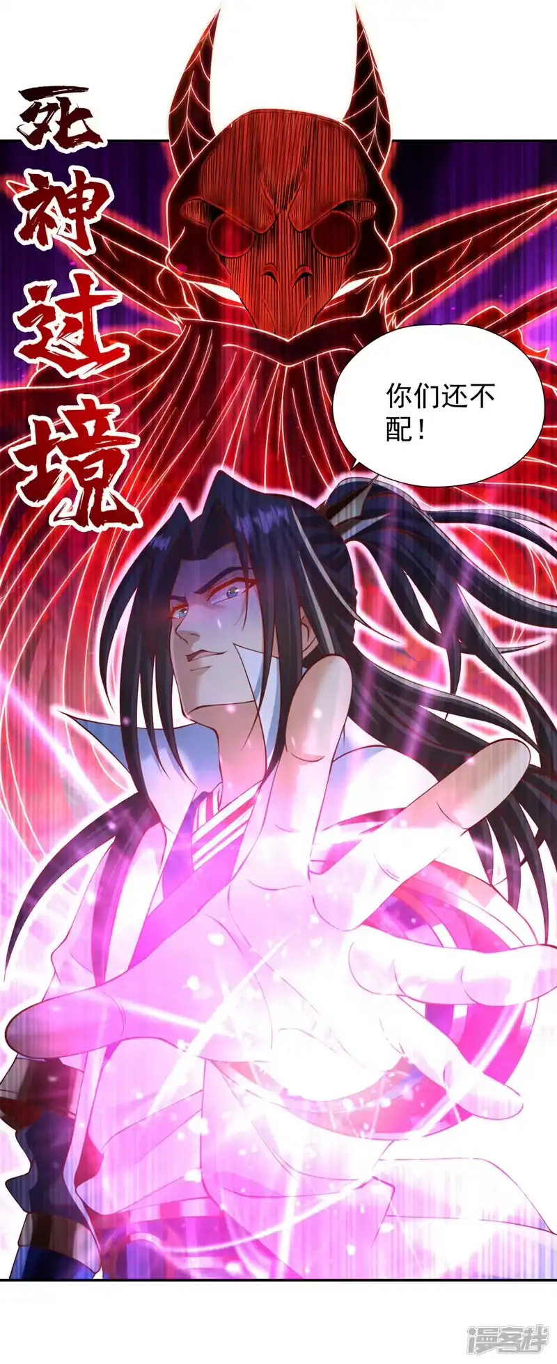 我被困在同一天十万年_h  第215话 你们还不配！ 第16页