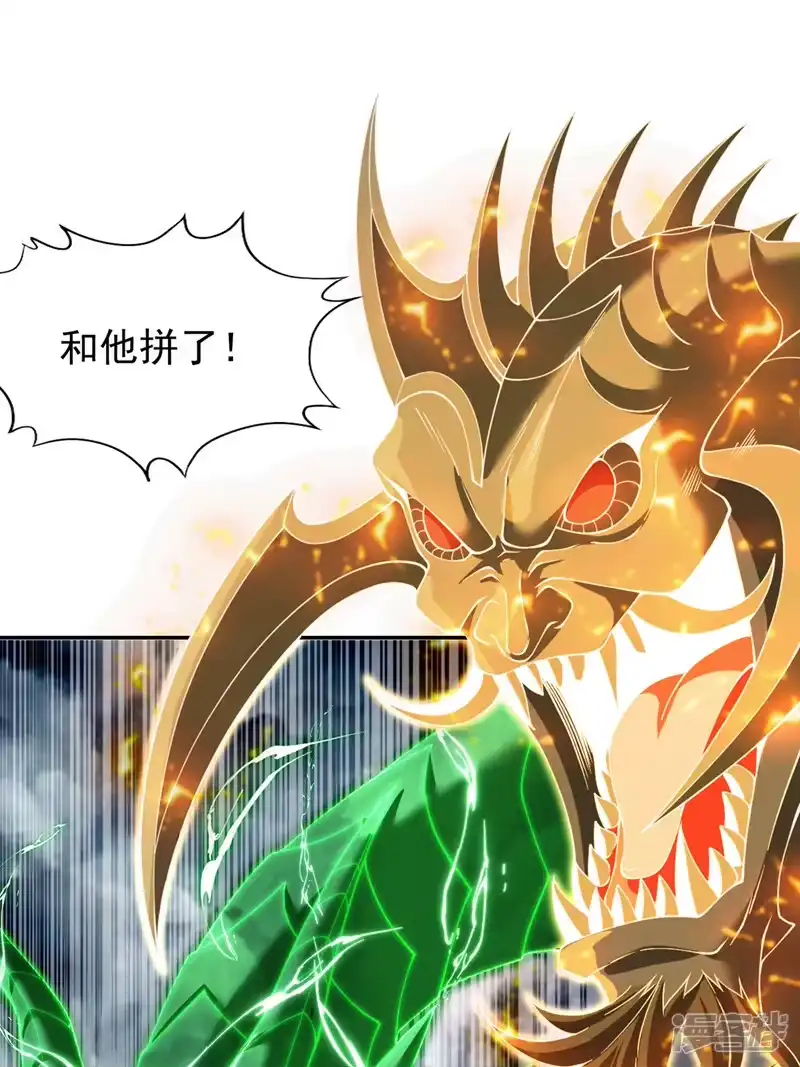 我被困在同一天十万年_h  第215话 你们还不配！ 第17页